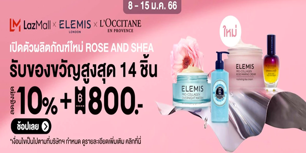 เปิดตัวผลิตภัณฑ์ใหม่ ROSE AND SHEA