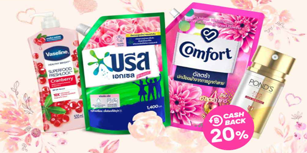 Small of Love สวยหอมรับวาเลนไทน์