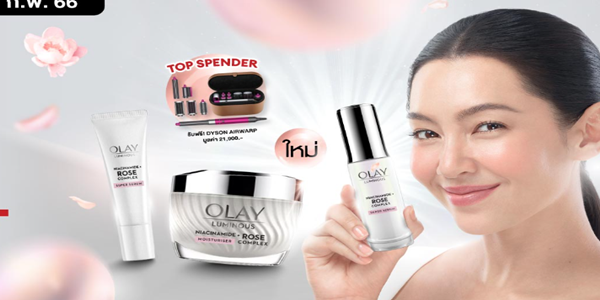 ใหม่ โอเลย์ ลูมินัส โรส เพื่อผิวโกลว์ใส