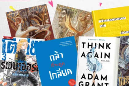 BOOK FAIR มหกรรมหนังสือระดับชาติ 2566