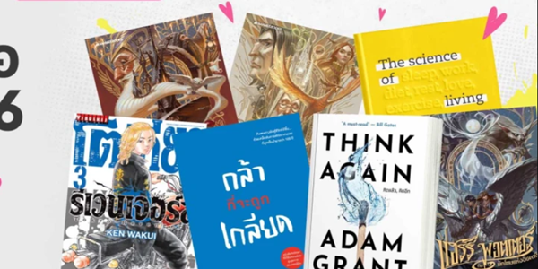 BOOK FAIR มหกรรมหนังสือระดับชาติ 2566