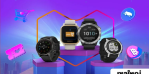 GARMIN ดีลที่ดีที่สุด สมาร์ทวอทช์เพื่อสุขภาพ