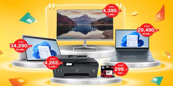 HP ราคาโปรแรงพิเศษกลางเดือนเมษา
