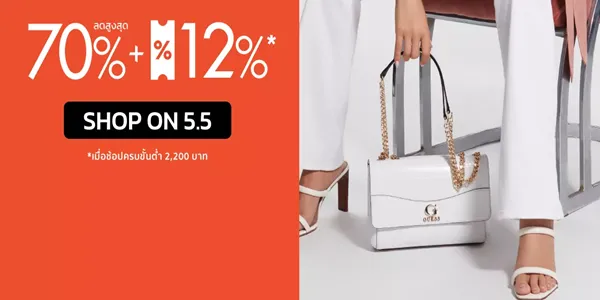Guess กระเป๋าสวย ลดราคา 5.5