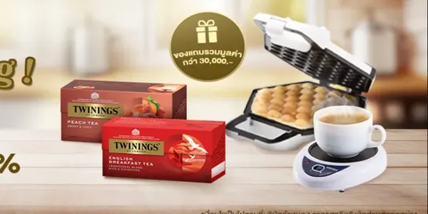 TWININGS + VERASU จับคู่สุดชิลล์ ต้อนรับท้ายเดือน