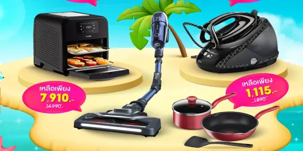 Tefal ช้อปมันส์หั่นราคากลางเดือน