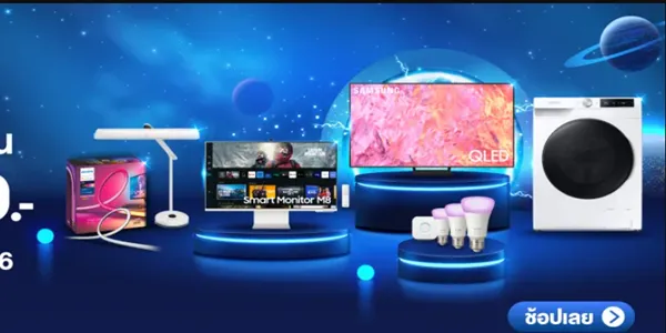 PHILIPS - SAMSUNG ตัวตึง เครื่องใช้ไฟฟ้าในบ้าน