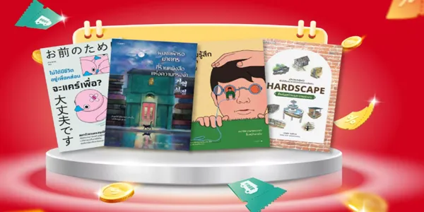 รวมหนังสือดีน่าอ่านที่ขายดี 07-2023