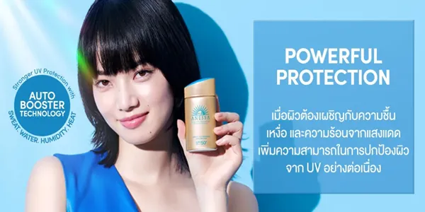 อเนสซ่า สวยหยุดเวลาปกป้องผิวเต็มประสิทธิภาพ