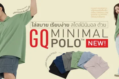 เสื้อโปโล GQ MINIMAL POLO มาใหม่