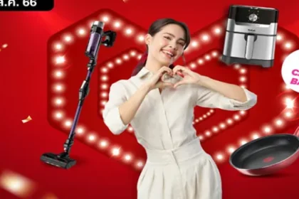 Tefal เครื่องใช้ในบ้านลดราคาจัดเต็ม