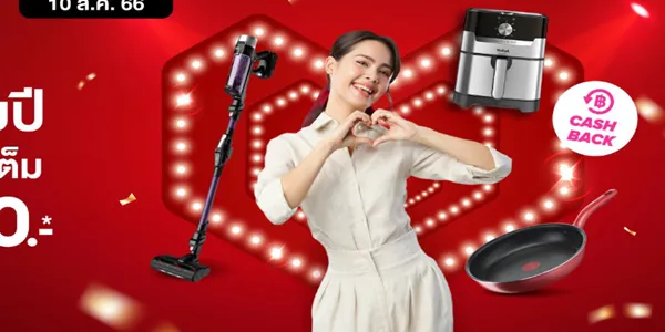 Tefal เครื่องใช้ในบ้านลดราคาจัดเต็ม