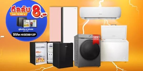ดีลลับ เครื่องซักผ้า HISENSE โปรลดราคาไม่ทิ้งเพื่อน