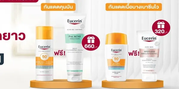 ดีลครีมกันแดดคุณภาพสูง ที่สุดตัวช่วยในการป้องกันผิวจากแสงแดด จาก EUCERIN