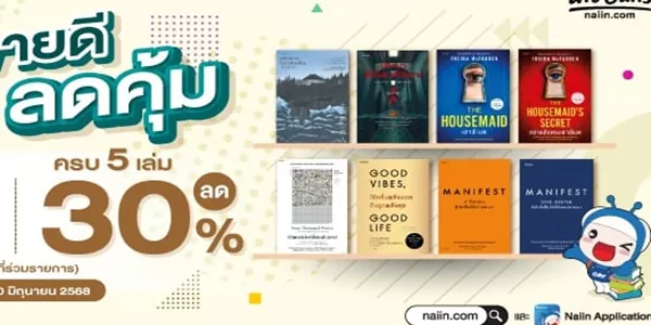 7 หนังสือที่คุณอ่านแล้ว…จะไม่มีวันเป็นคนเดิม ลุกขึ้นมา แล้วเลือกว่าจะ ‘จัดชีวิตให้เข้าที่’ หรือ ‘จับมีดไปล่าฆาตกร’