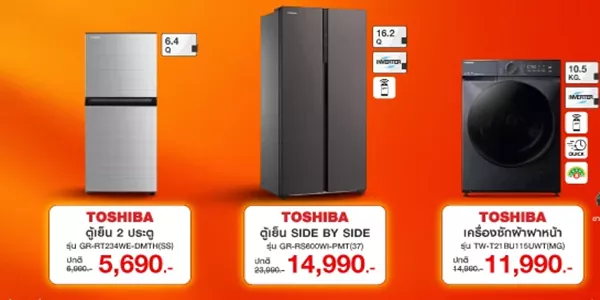 TOSHIBA ตู้เย็น 2 ประตู - SIDE BY SIDE - เครื่องซักผ้าอินเวอร์เตอร์