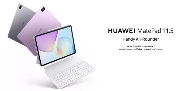 HUAWEI MatePad 11.5-inch PaperMatte Edition 2025