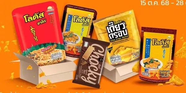 ขนมโลตัส เกี๊ยวทอด ขาไก่ 4 รส 4 สไตล์ เสียงกรอบระดับ ASMR อร่อยทุกคำ