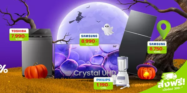 เครื่องใช้ไฟฟ้า 4 ตัวเด็ดจาก Toshiba Samsung Philips ซัก ปั่น แช่ ดู