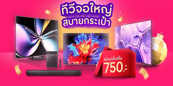ซื้อทีวีทั้งทีต้องตัวใหญ่ Mini-LED vs QNED vs Crystal UHD ภาพสวยสุดคือใคร
