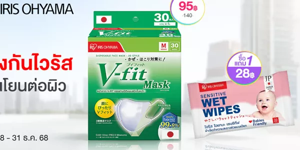 หน้ากาก + ผ้าเปียก IRIS OHYAMA เซ็ตอนามัยสไตล์ญี่ปุ่น ไปทำงาน เที่ยว กินข้าวนอกบ้าน เซ็ตนี้ช่วยชีวิต