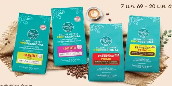 ซูซูกิกาแฟแท้ 100% ทั้งบดทั้งเมล็ด สายเข้ม สายหวาน สายรีบ ต้องลองให้ครบ ถุงเดียวไม่พอ