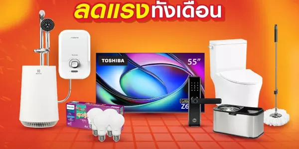 ไอเท็มบ้านยุคใหม่ Smart Home + ของใช้พื้นฐาน บ้านดีไม่ใช่แค่สวย แต่ต้องฉลาด อากาศดี อาบน้ำฟิน ดูทีวีชัด ล็อกบ้านฉลาด ครบ